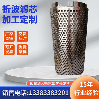 304/316 ss sintered cartridge tube 포러스 sintering inox 강철 금속물망 sintered 필터 요소